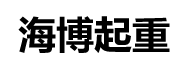 新鄉(xiāng)市東震輸送機(jī)械制造有限公司